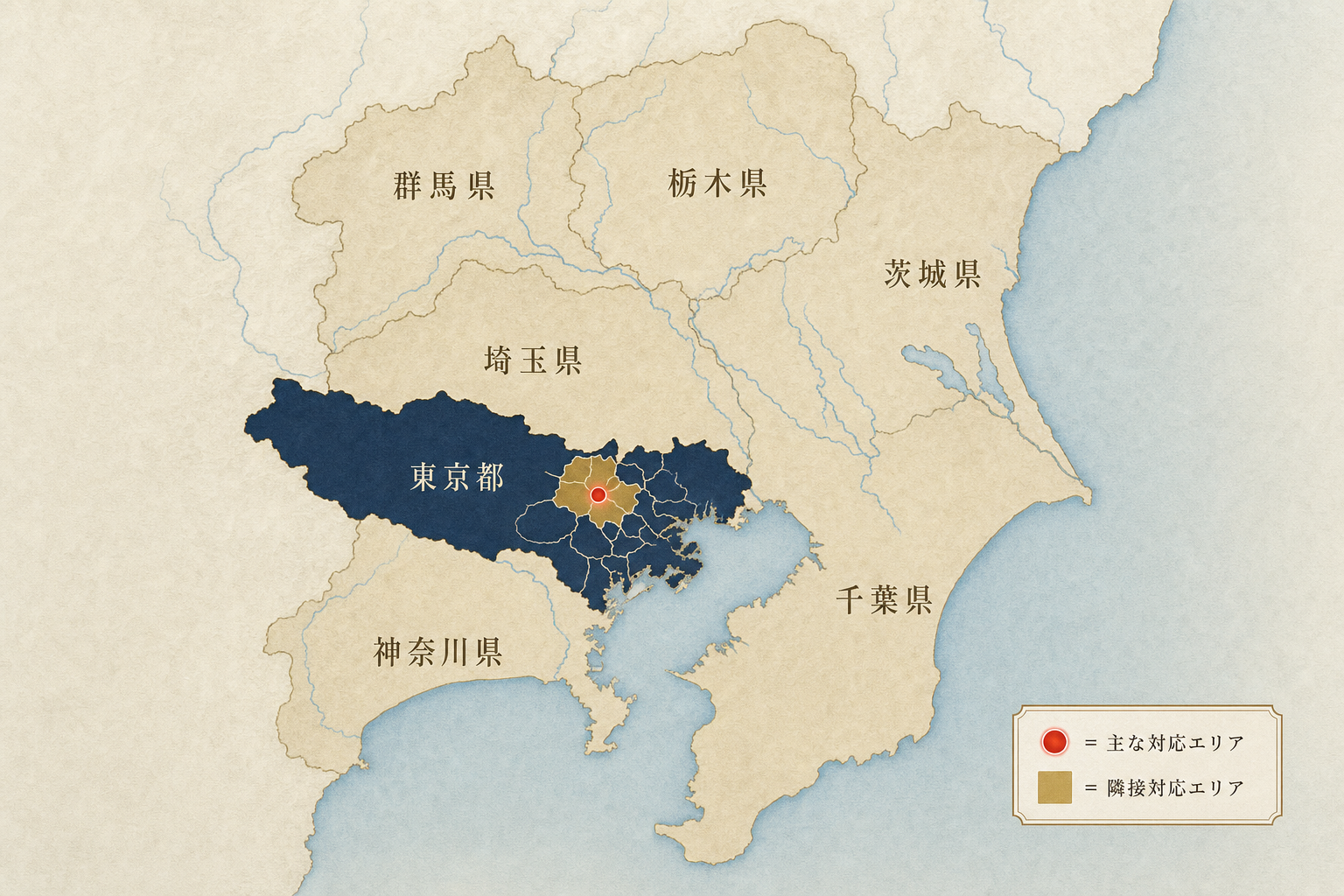 村松工務店 対応エリア — 東京都・関東圏